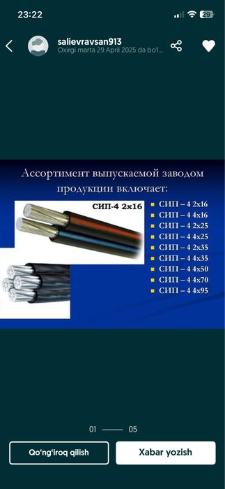 Sip kabellar barcha razmerda optim narxda