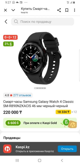 Продам часы Samsung