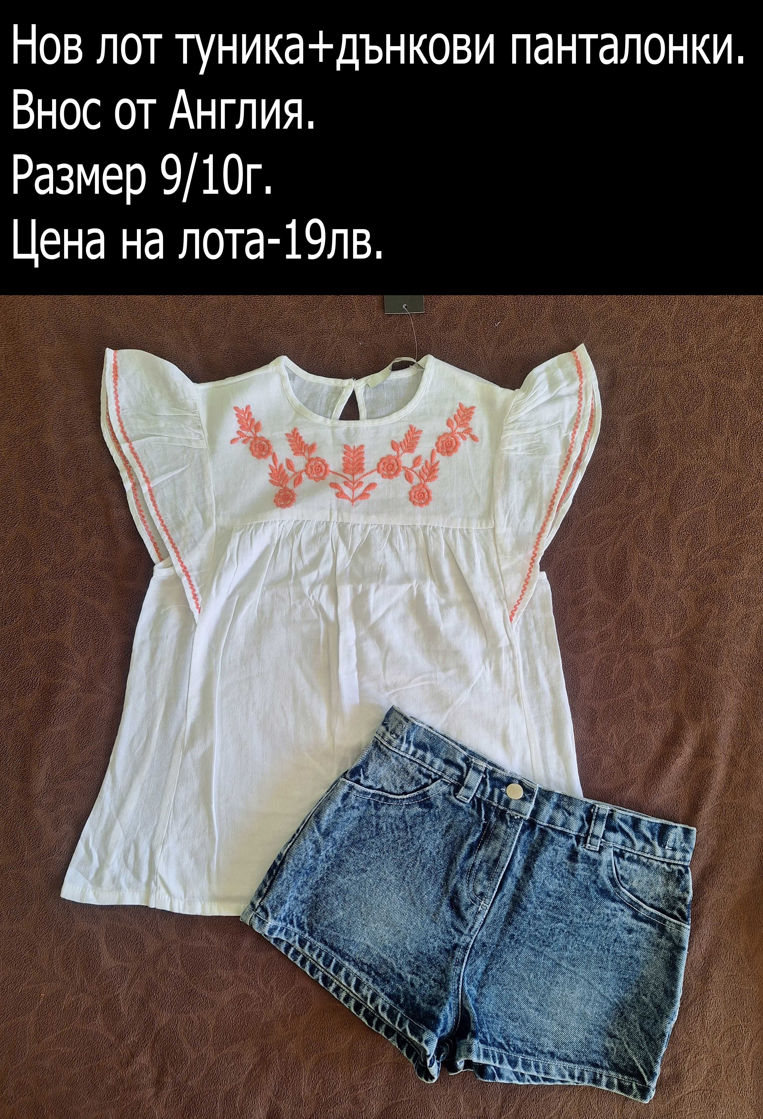 Нови дрехи за момиченце 9/10г -цени в г ГОРНАТА ЧАСТ НА СНИМКИТЕ