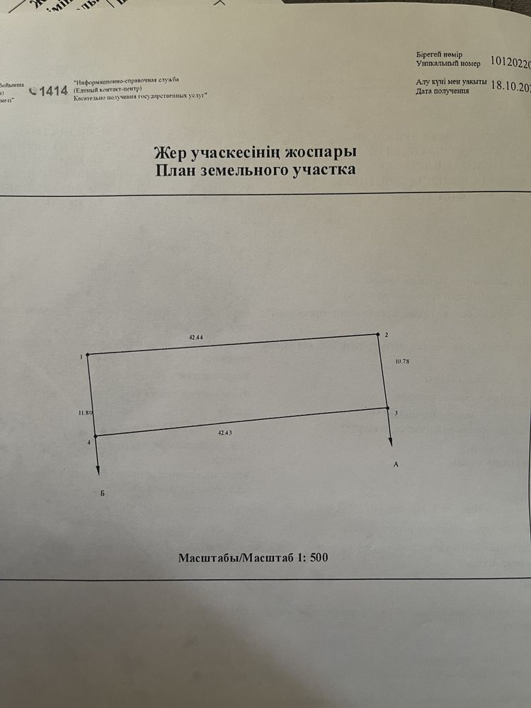 Продам 2 земельных участка по 6 соток