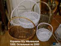 Супер корзины . Коржын