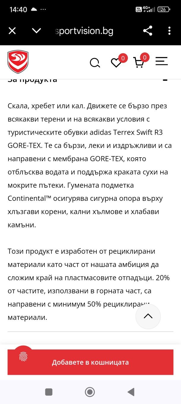 Туристически Adidas Terrex swift R3 Gore Tex (42) нови. Унисекс.