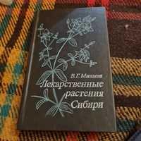 Книги по медицине 70 80 гг