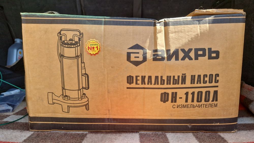 Продам фикальный насос с измельчителем ФН-1100л. Новый.