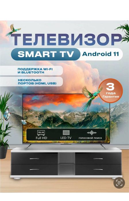 Telvizr  Premier 55PRM700USV UHD 4K. Для дома.