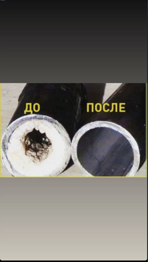 Аппарат.Прочистка-чистка.Канализация Труба Засор.
