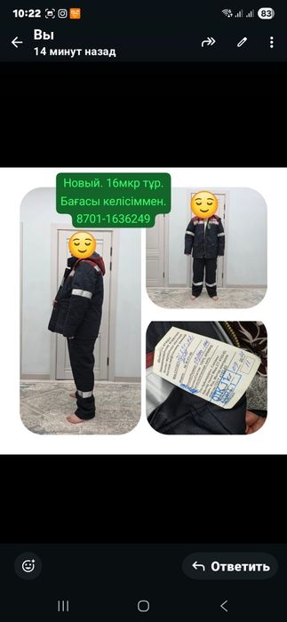 Спецодежда новая размер 50-52