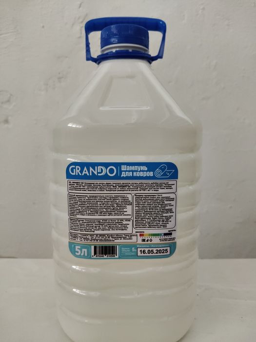 СРОЧНО РАСПРОДАЖА 50% от производителя. Шампунь для ковров