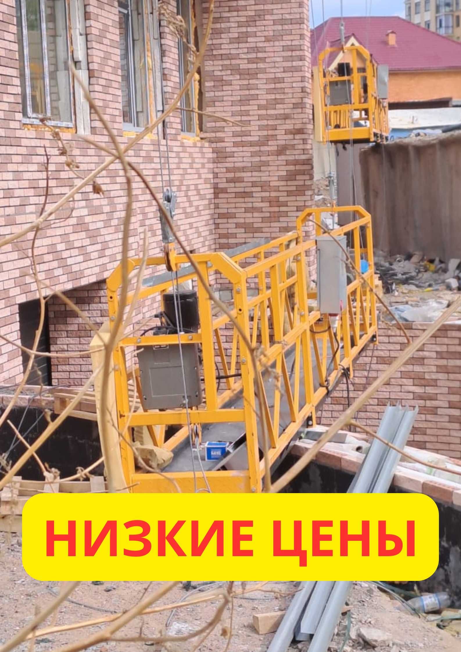 Аренда фасадного подъёмника / люльки,  фасадная люлька