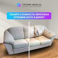 Реставрация мягкой мебели высоким качеством из белоруских материалов