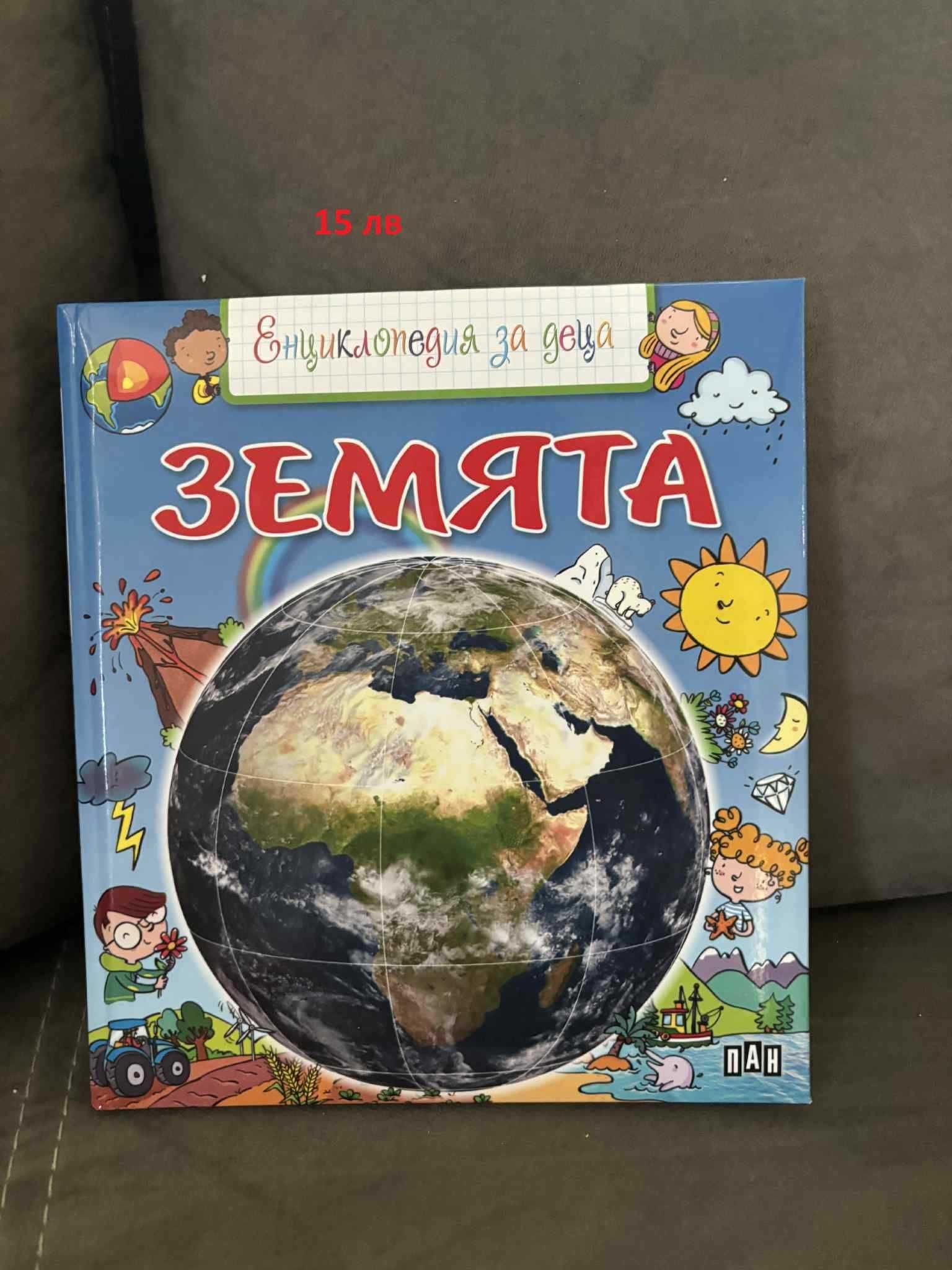 Съвременни детски книжки