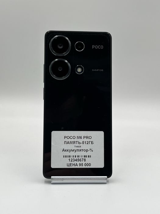 Poco M6 Pro 512Gb