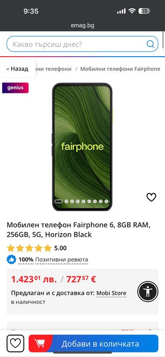 чисто нов FairPhone 6 8GB