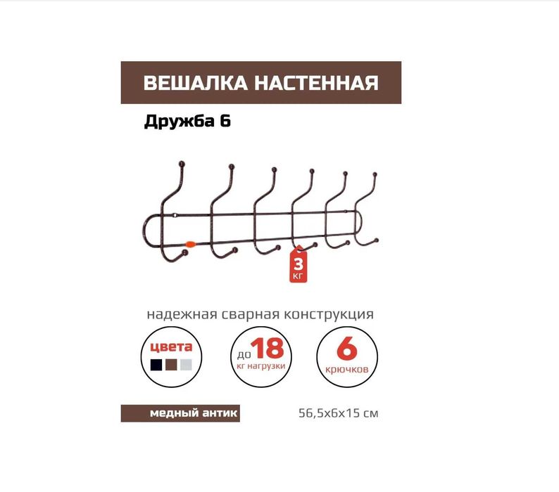 Вешалки настенные разные