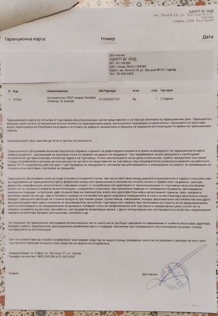 Апарат при сънна апнея/авто. СРАР апарат Resmed AirSense 10 Autioset