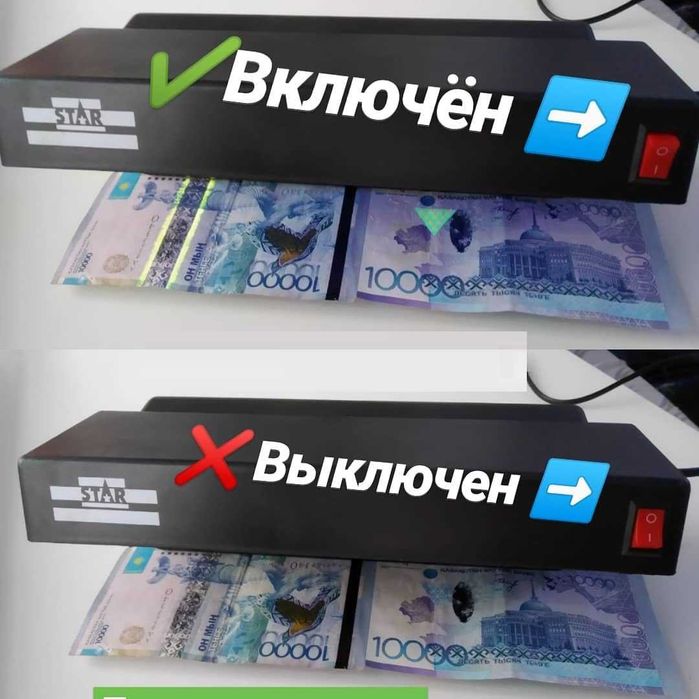 Ультрафиолетовый детектор подлинности денег,валют STAR TK2028.ОРИГИНАЛ