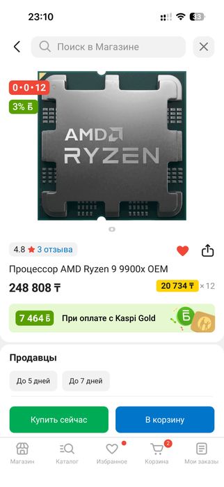 AMD Ryzen 9 9900x OEM