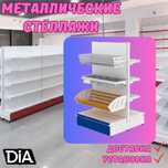 Стеллаж металлический сборный, konstruktiv metall stellajlar