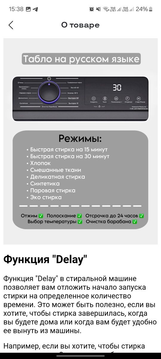 Продается JPE стиральная машинка
