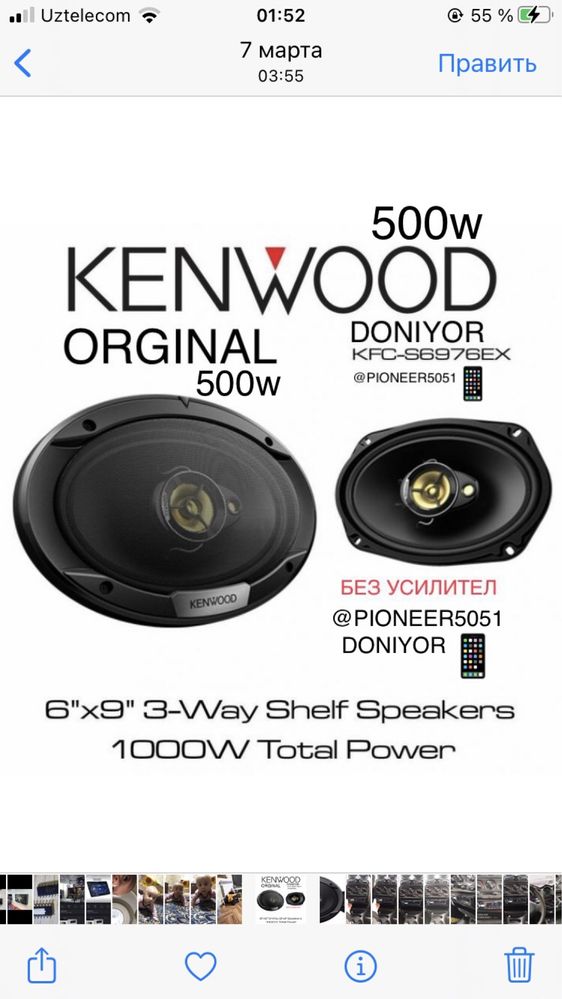 Kenwood 500w янги каропкада калонка 100% оргинал без усилител spark