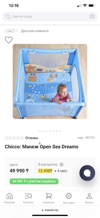 Манеж chicco open space