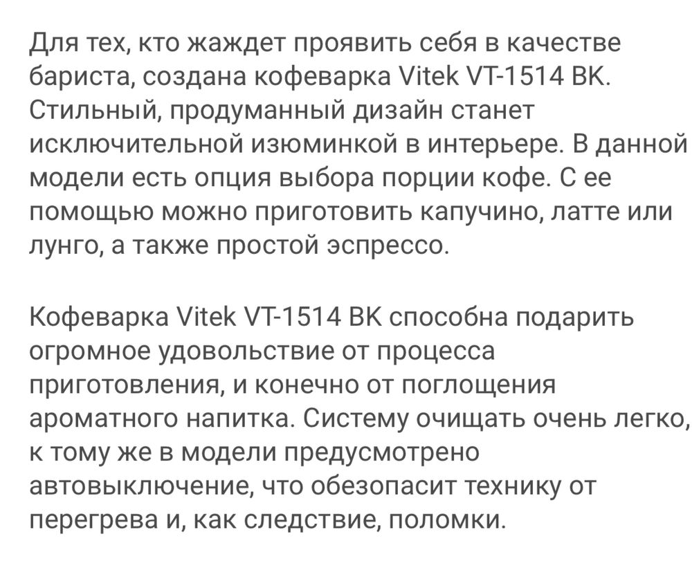 Продам кофеварку Vitek