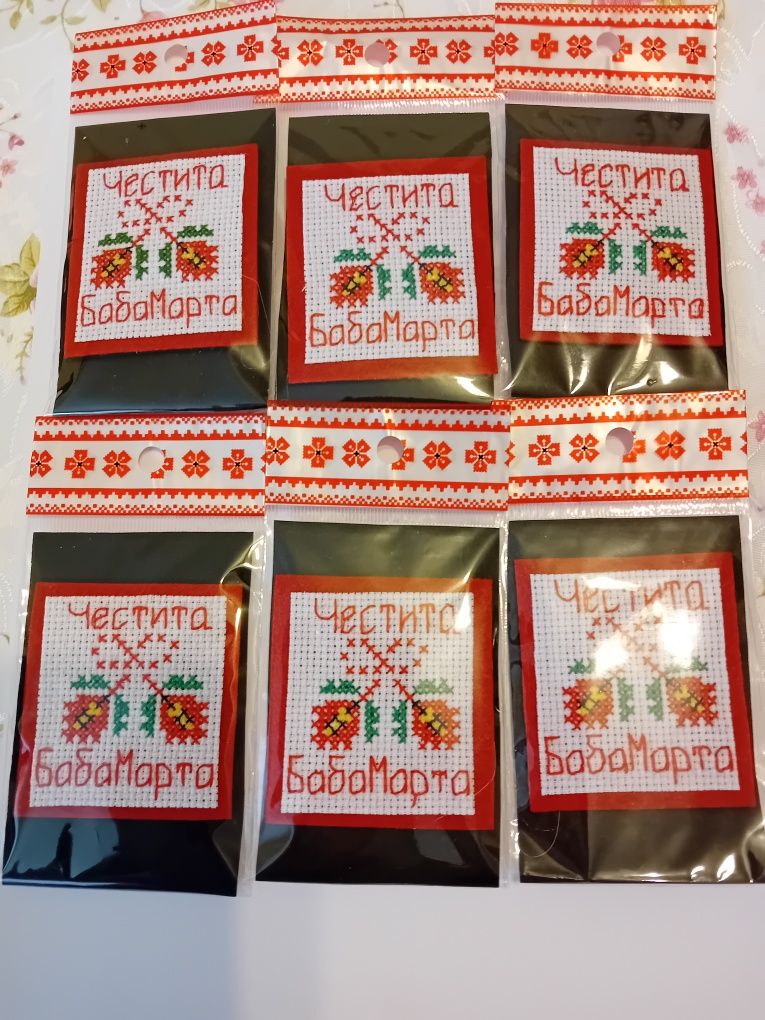 Ръчно изработени (бродирани)мартеници
