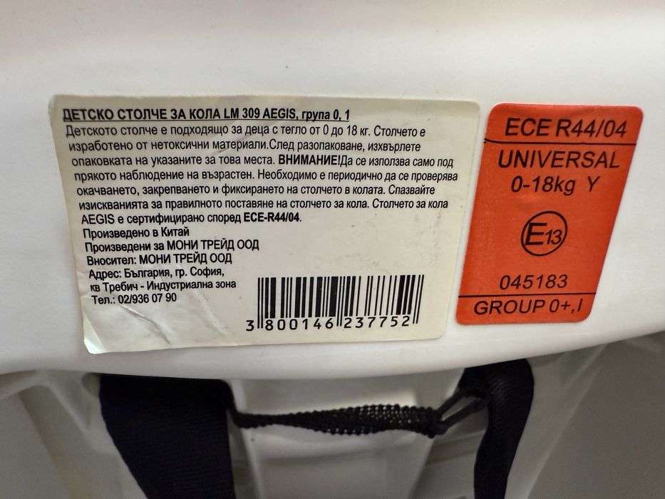 Детско столче за кола 0-18 години