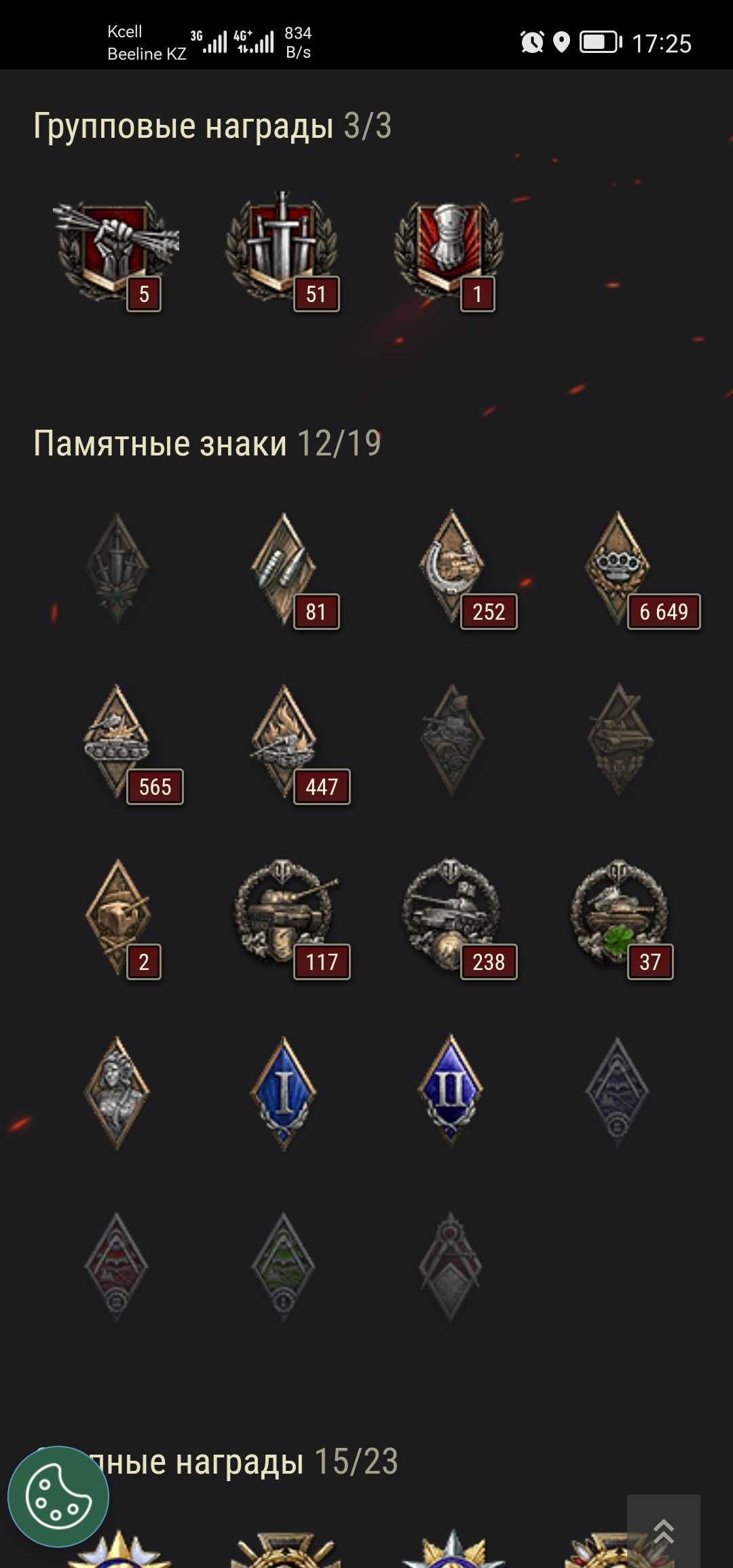 Аккаунт world of tanks