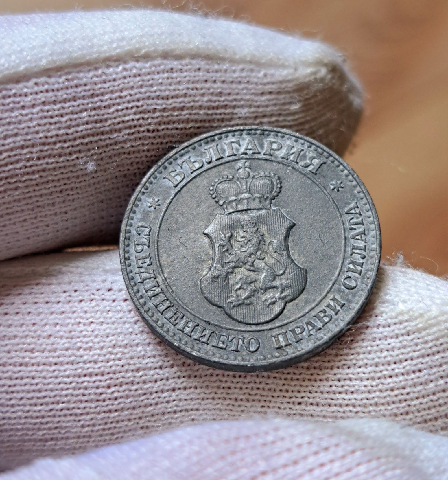 Стари български царски монети , 20 стотинки 1917