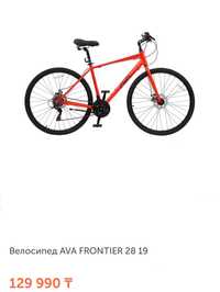 Велосипед AVA Frontier