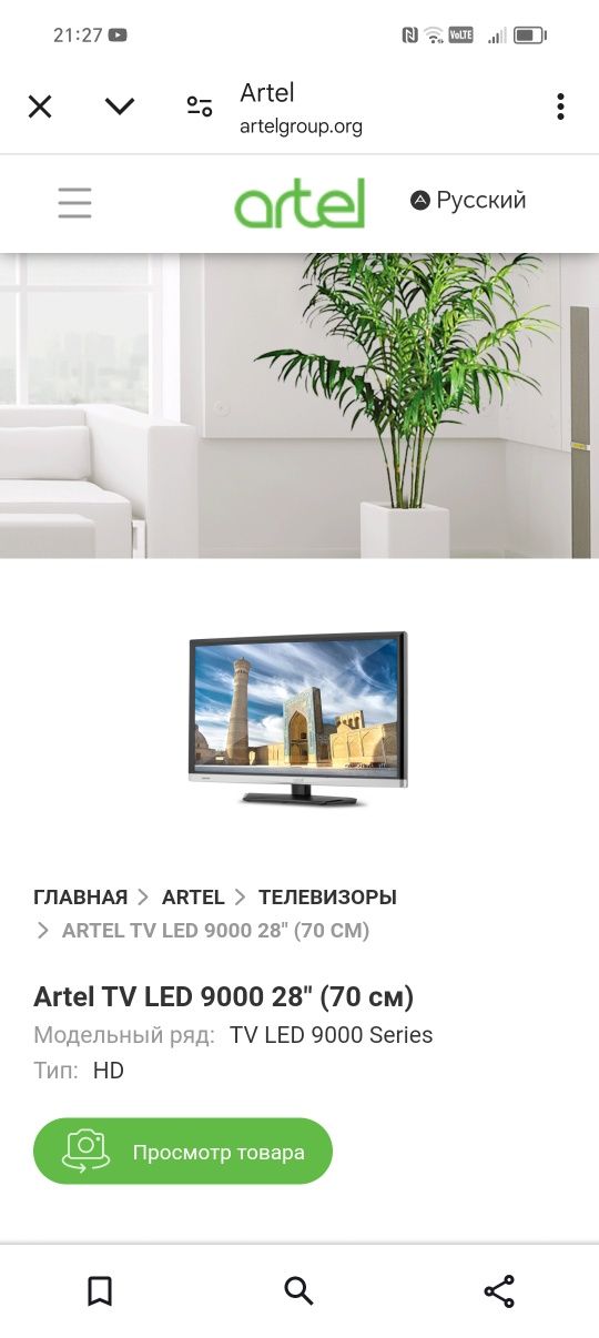 Artel let 28 dioganal