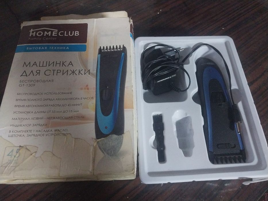 Машинка для стрижки