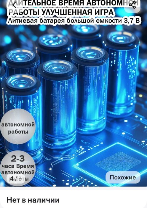 Робот на пульте с музыкой и светом