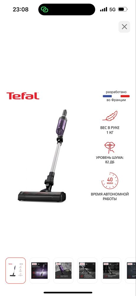 Продаю пылесос Tefal