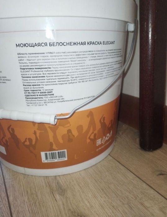 Краска моющаяся Elegant