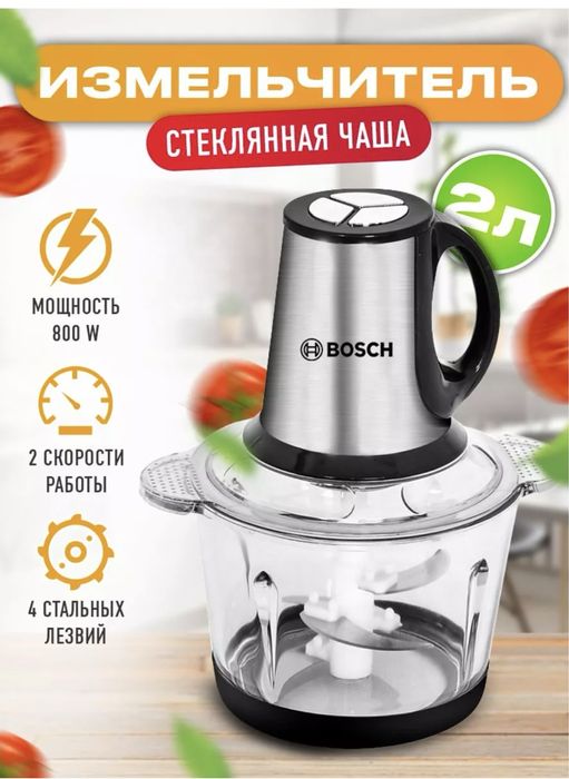 Измельчитель электрический  кухонный комбайн