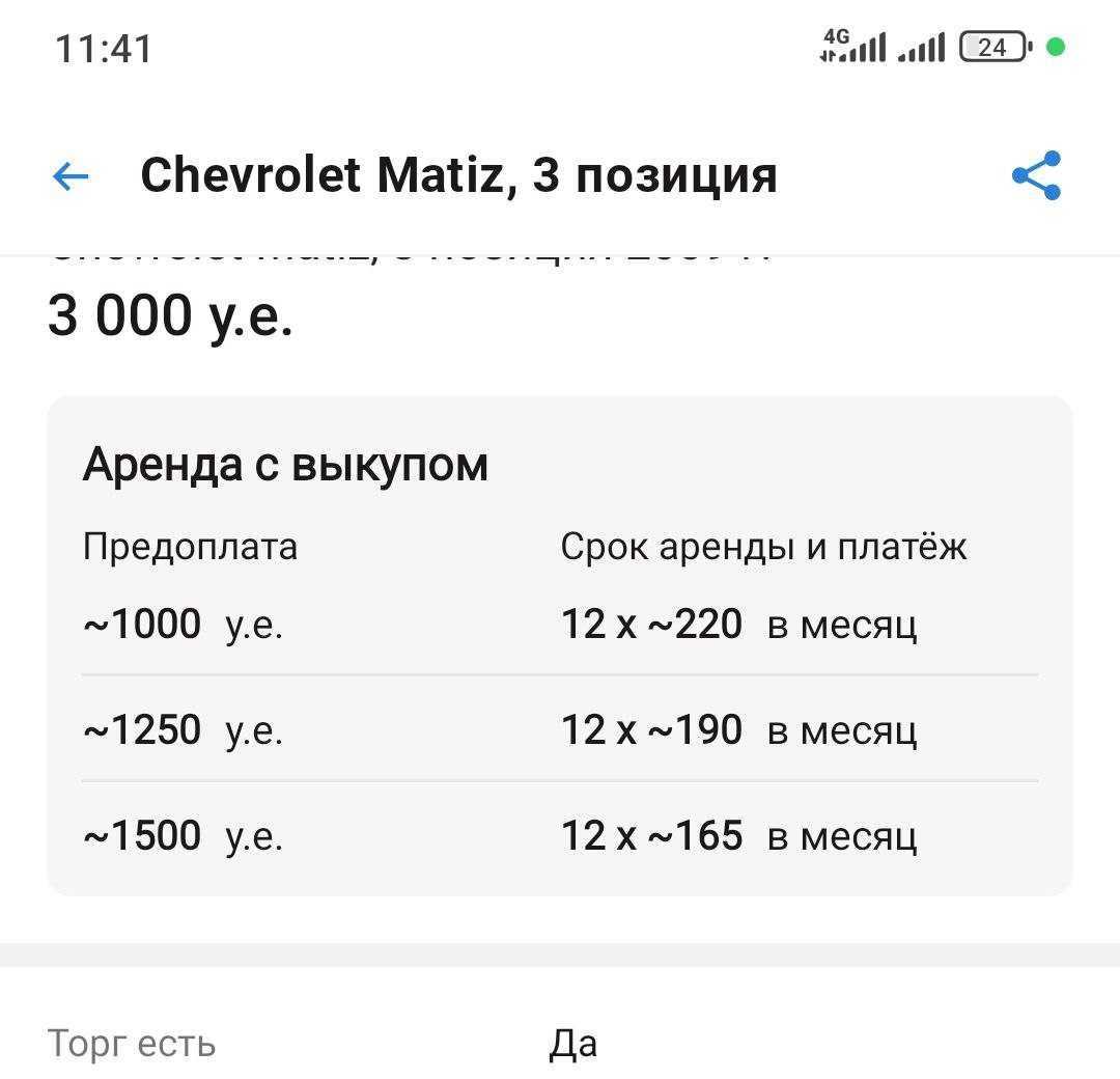 Аренда матиз газ