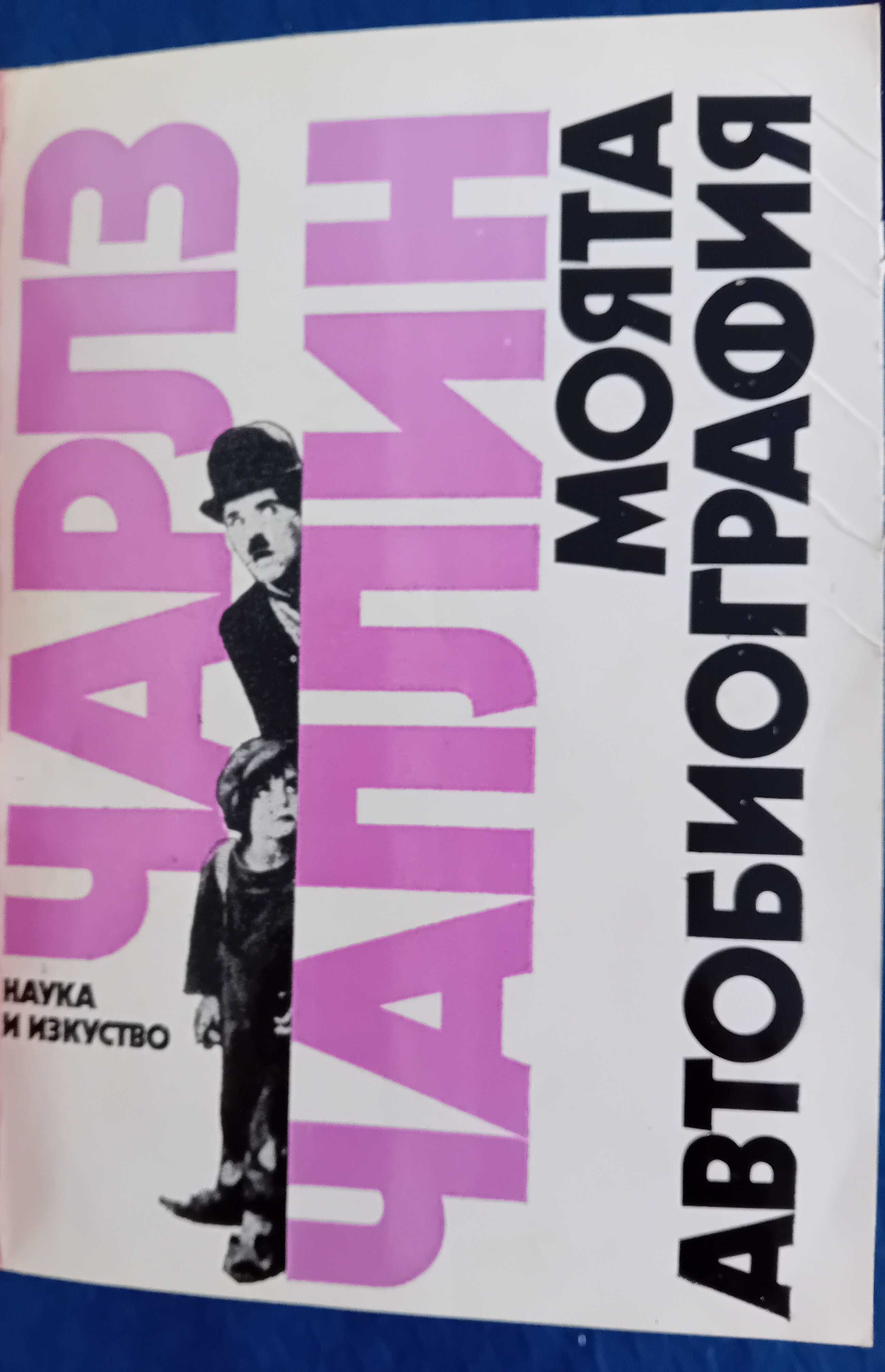 продавам книги в отлично състояние