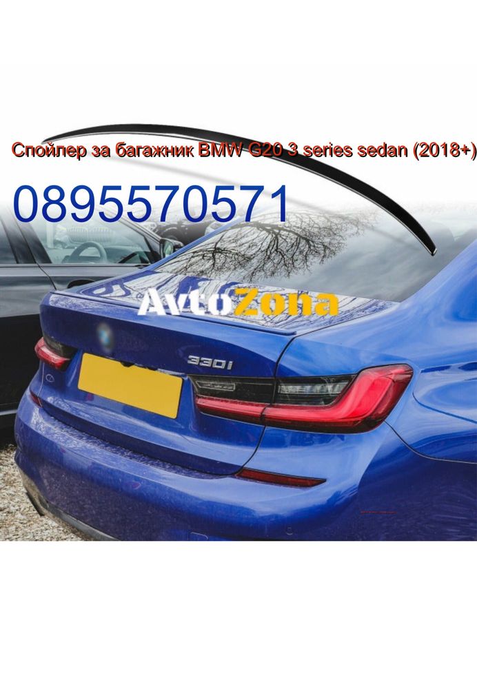 Спойлер за багажник BMW G20 3 series sedan (2018+) - M3