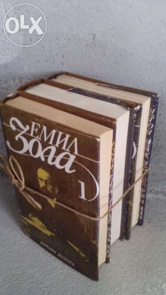 Избрани творби в шест тома на Емил Зола 1,3,4