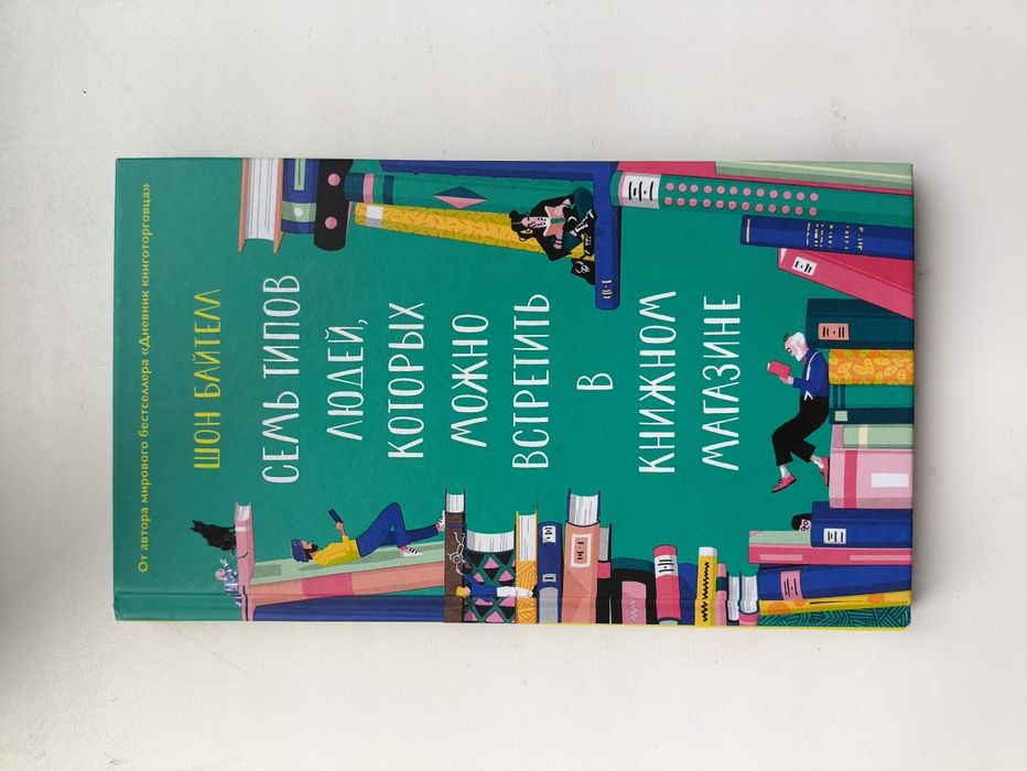 Комикс Соника к 30 - Юбилею. Мстители Война Бесконечности . Люди в к.м