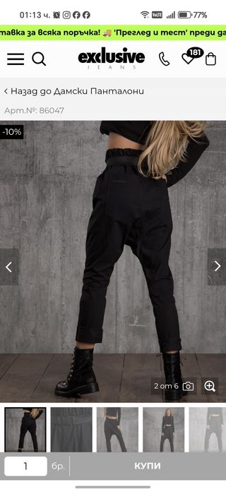 Ехсlusive jeans черен панталон с колан