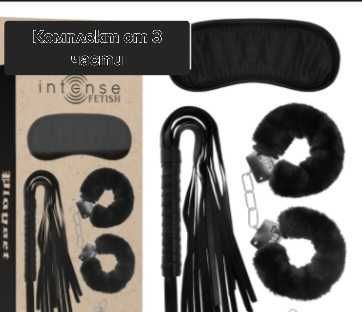 Камшик, маска и белезници