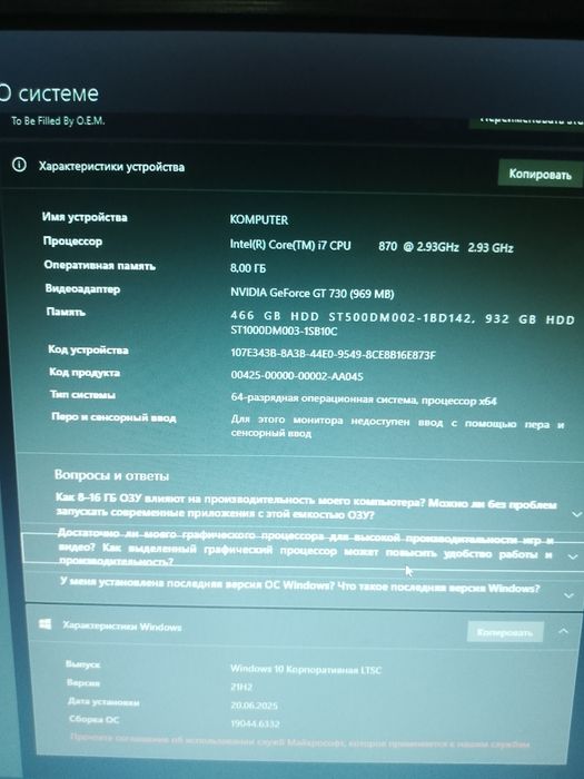 Продам пк Срочно