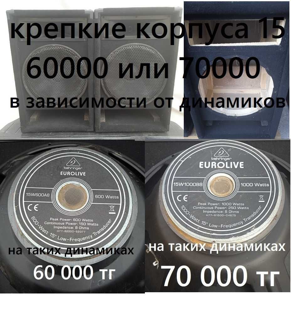 Пассивные колонки парами. От и до.