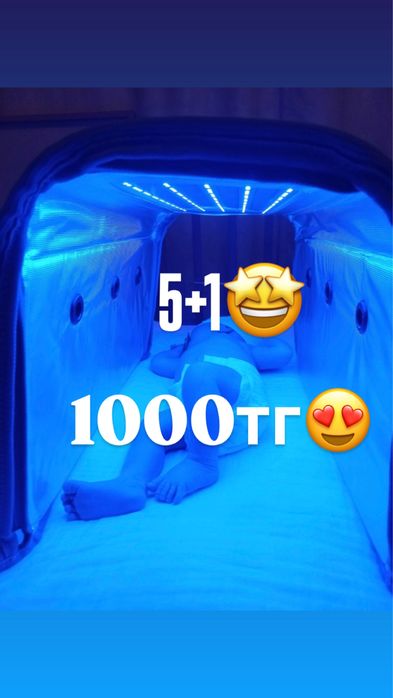 Фотолампа от желтушки Желтуха кювез новорождённые