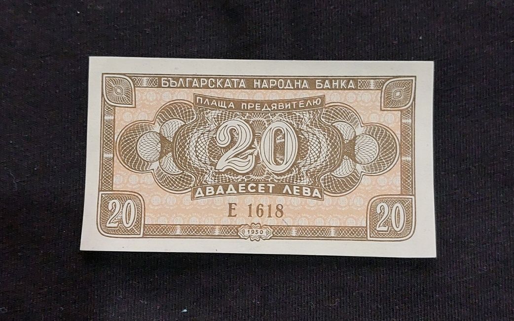 Стари Български банкноти