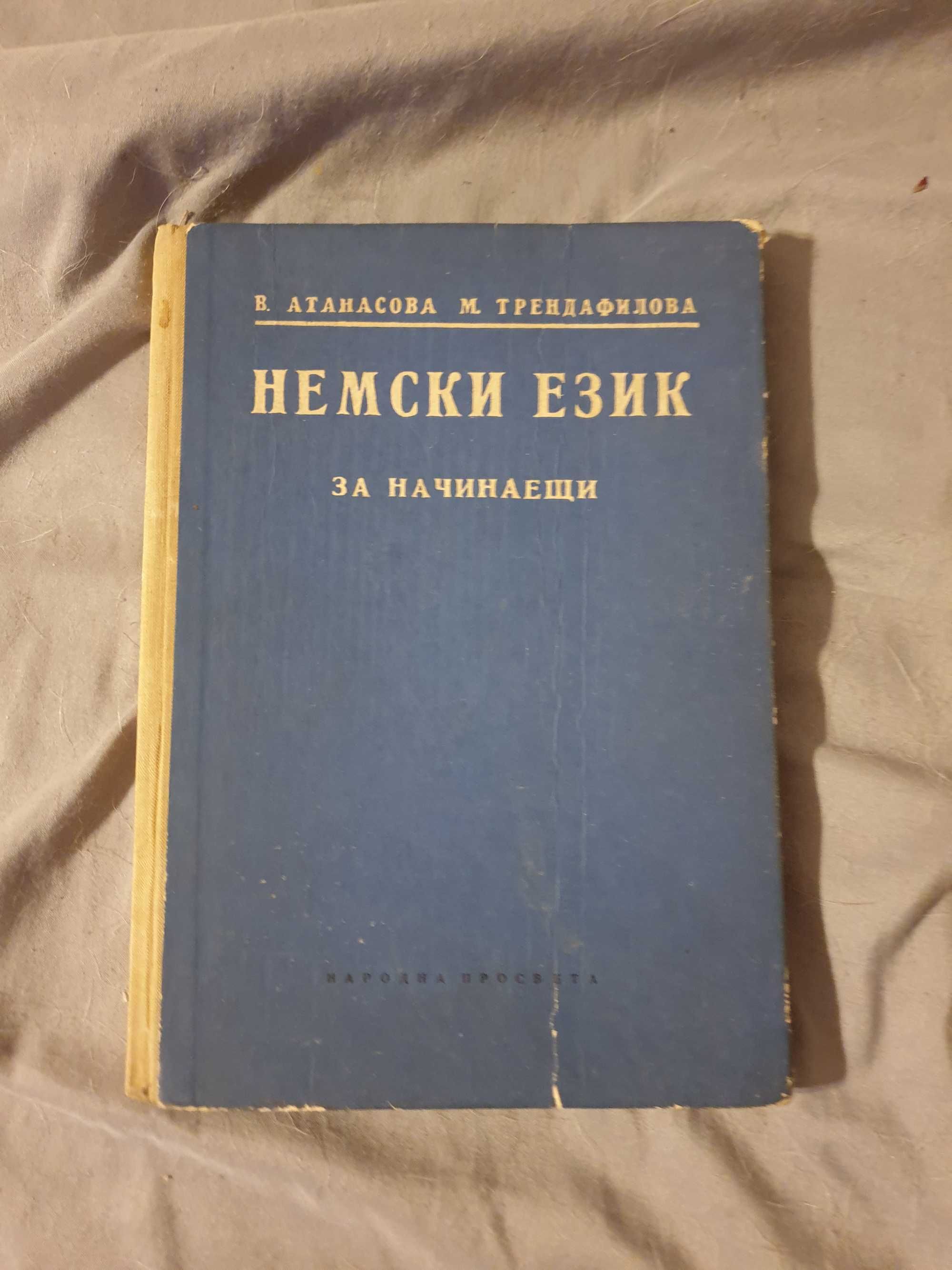 Menschen учебници по немски език