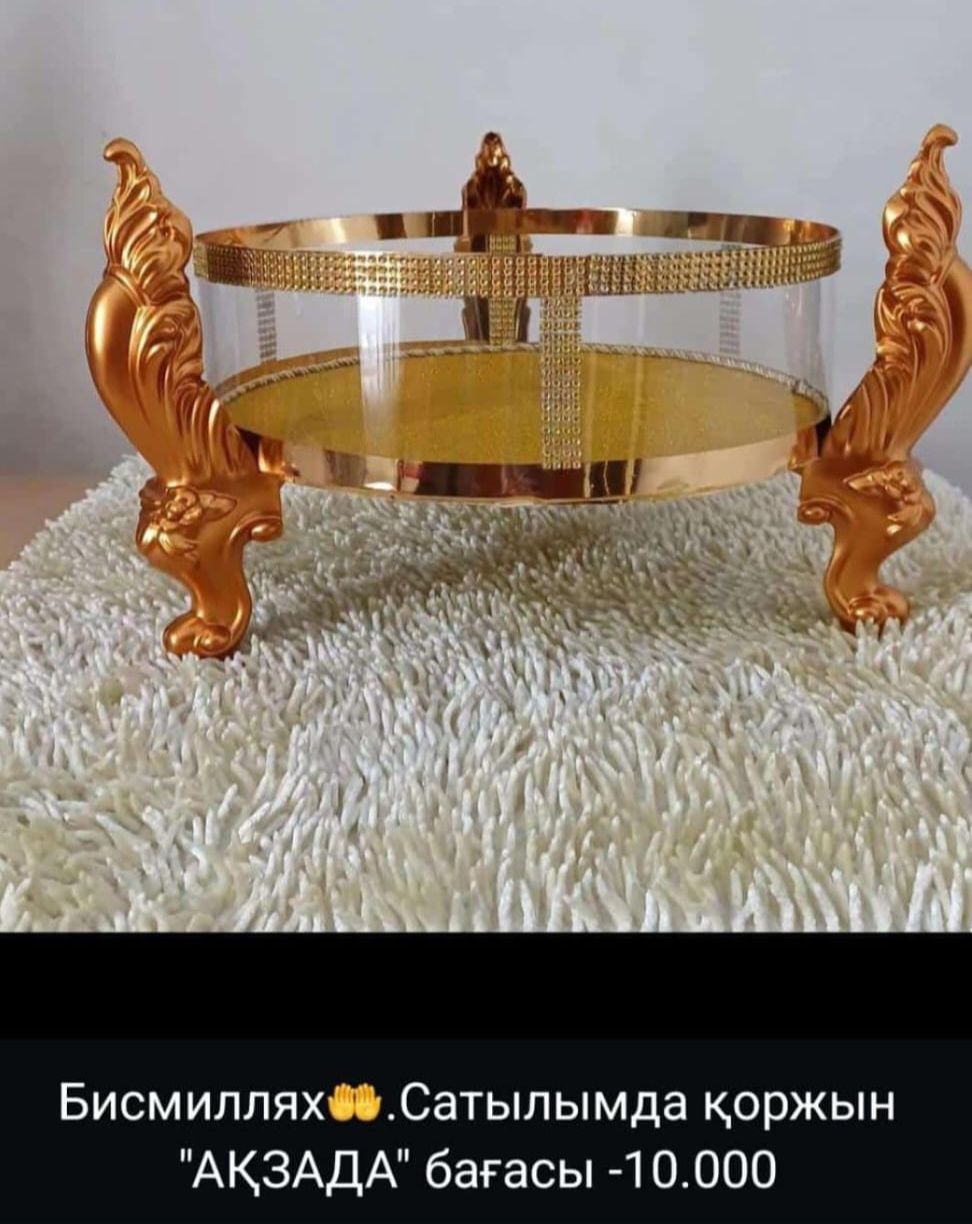 Сатылымда қоржын